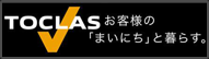 ＴＯＣＬＡＳ