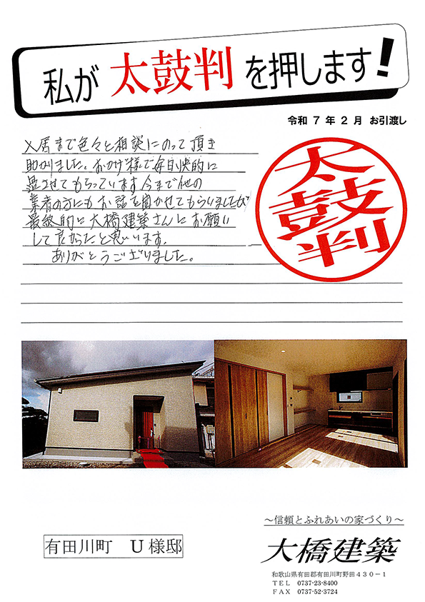 お客様の声44