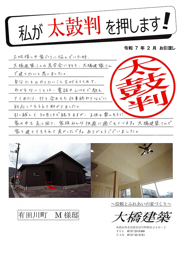 お客様の声45